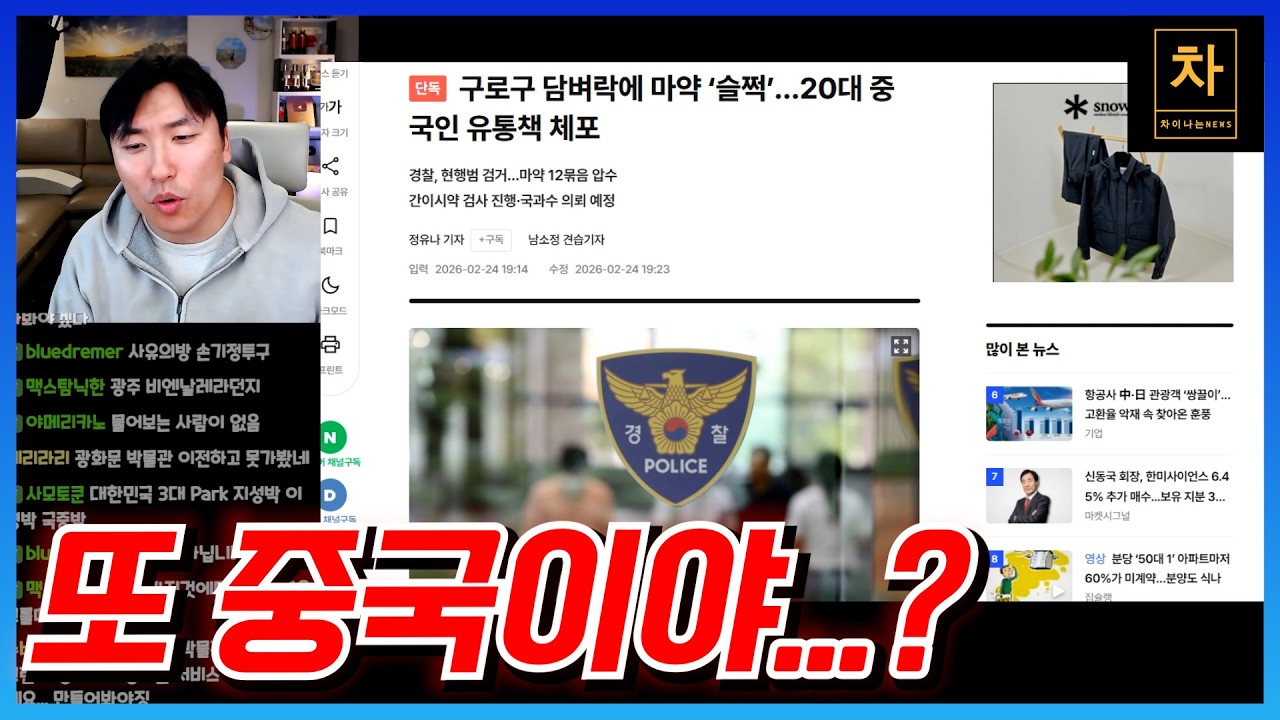 중국인들이 한국 여행 많이 오면서 생기는 부작용들!