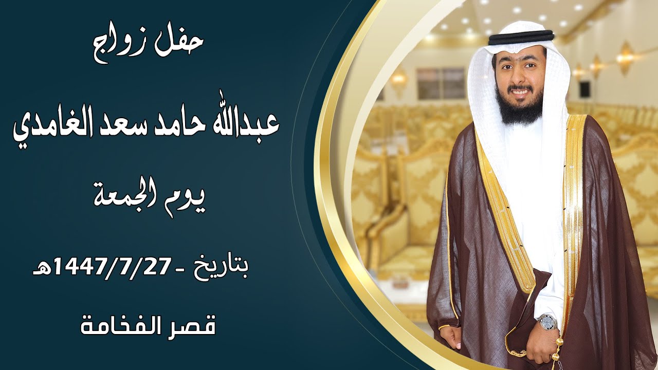 حفل زواج : 