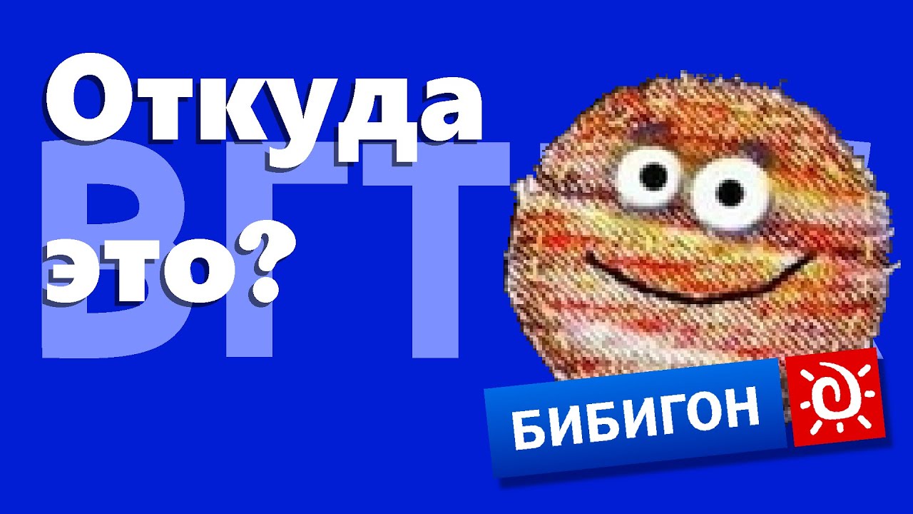 ИНТЕРЕСНЫЕ ФАКТЫ С БИБИГОНА (то о чём умалчивают)