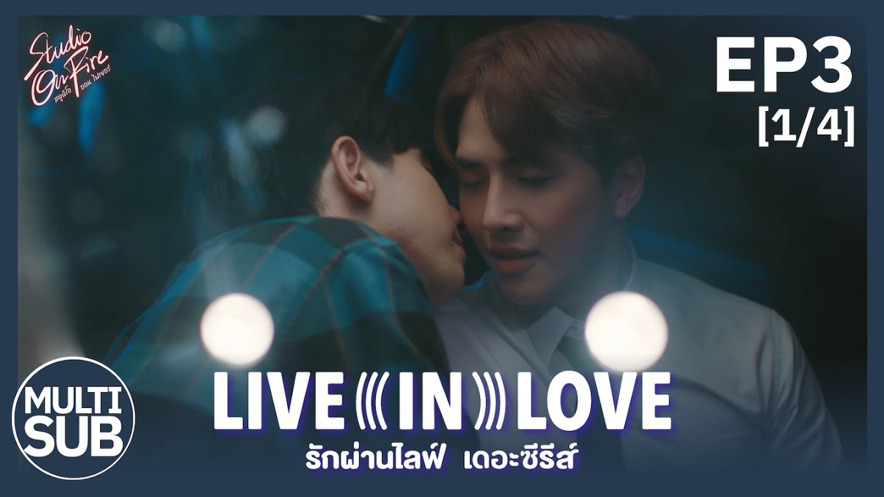 รักผ่านไลฟ์ Live In Love The Series | EP.3 [1/4] -【Television Cut Version】