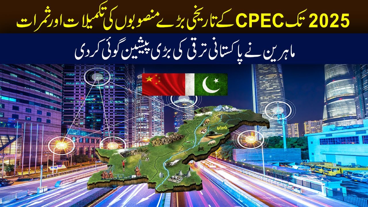 Revolutionizing Pakistan CPEC's Mega Projects Bringing Prosperity by 2025