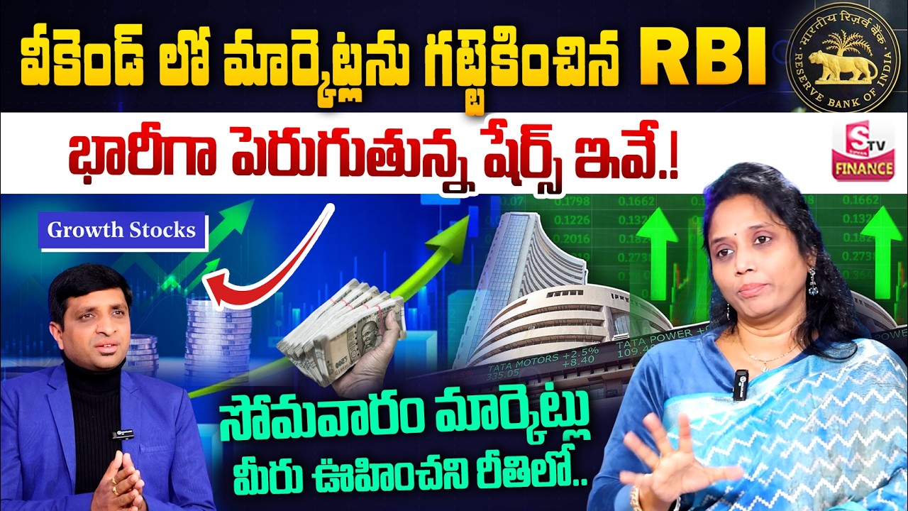 Monday Stock Market Prediction || Best Shares to Invest Now.? || Madhavi Reddy || SumanTV Vishnu