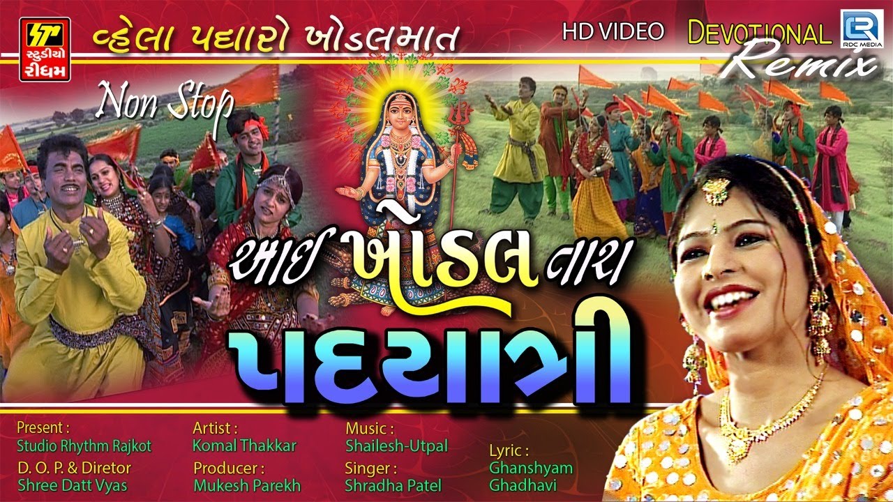 Aai Khodal Tara Padyatri | Non Stop Garba | Navratri Special 2020 | Khodiyar Maa Garba
