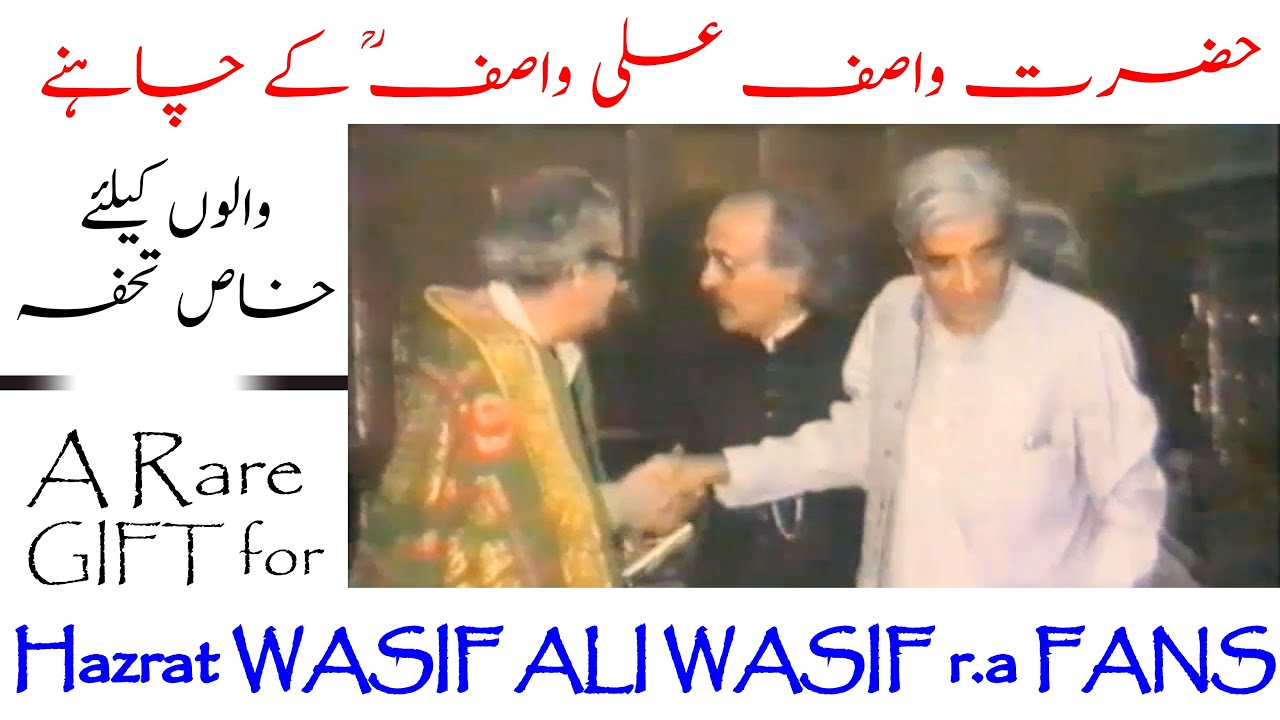 Rare VIDEO for Hazrat WASIF ALI WASIF r.a FANS || Attending a Program || Precious GIFT