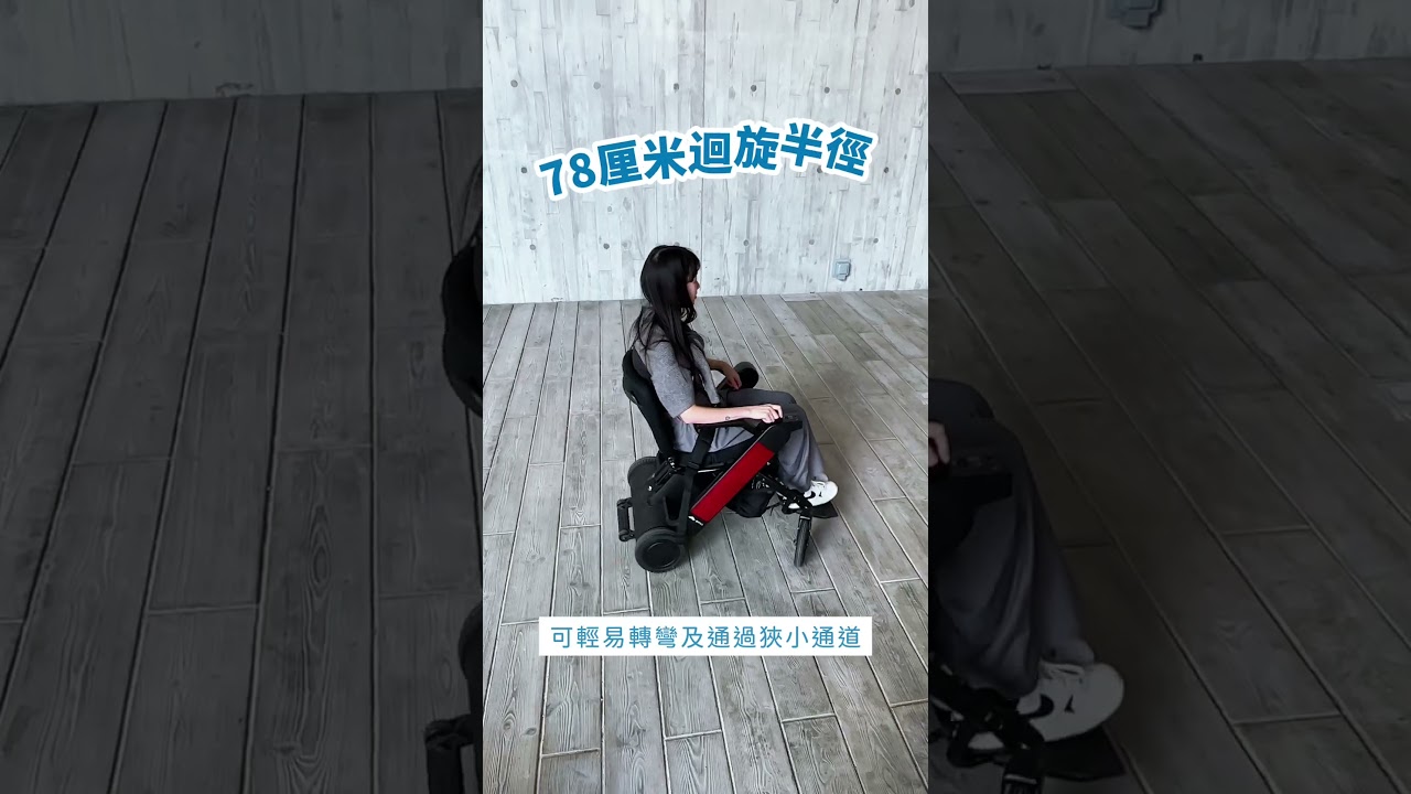 超輕便！日本可摺式電動輪椅WHILL Model F 周圍遊系列 #電動輪椅