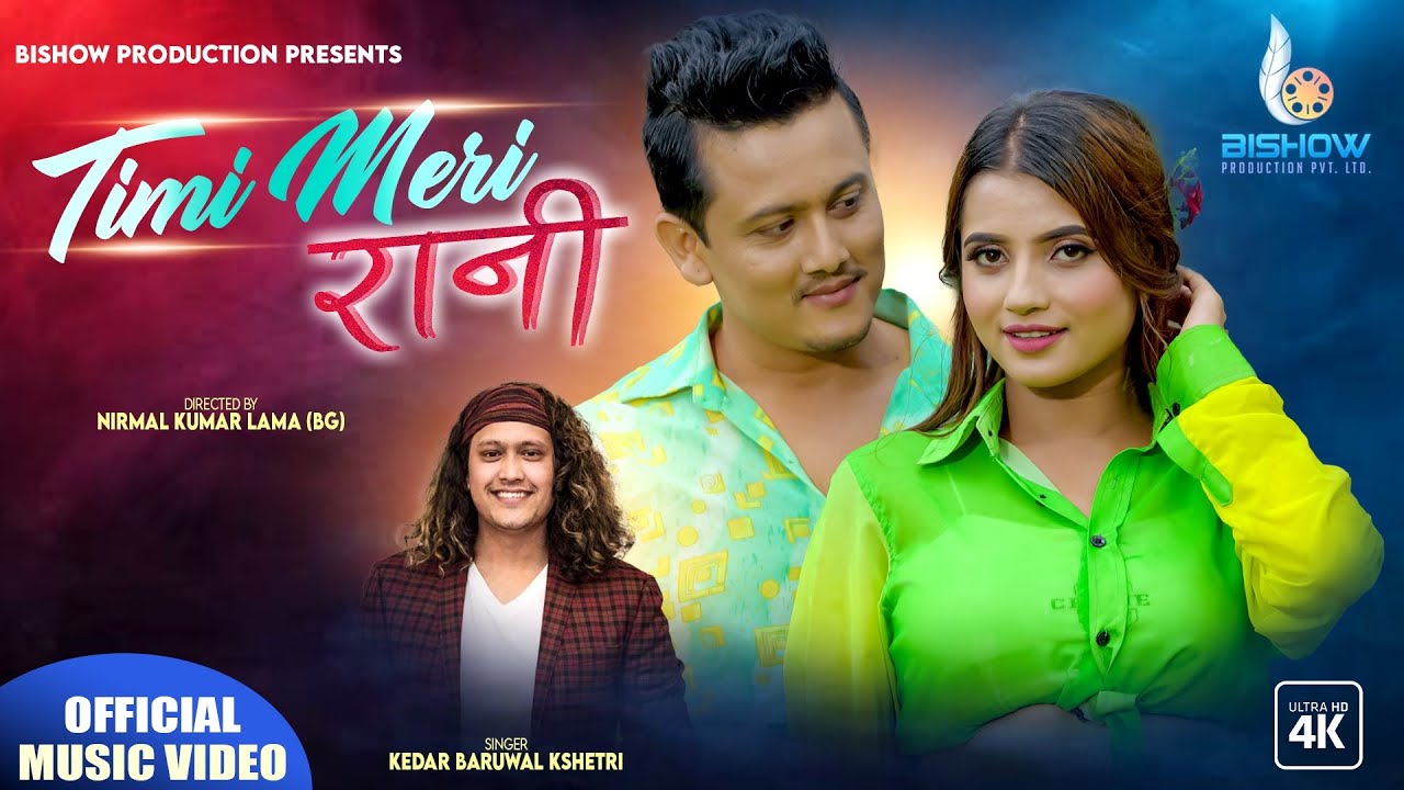 Timi Meri Rani- Kedar Baruwal Kshetri Ft. Bishow Sharma/ Smarika Dhakal/ Official Video/Nepali Song