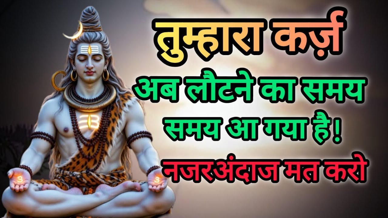 ✅ 26January 2026 ka Mahadev Ji Ka Message || Today Shiv Ji Sandesh || Universe