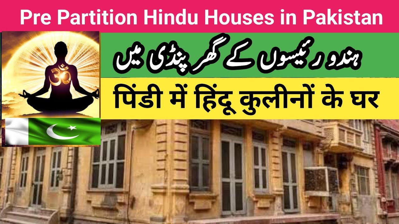 Old Pre-Partition Buildings in Rawalpindi | India Pakistan History 1947| Hindu houses in Rawalpindi