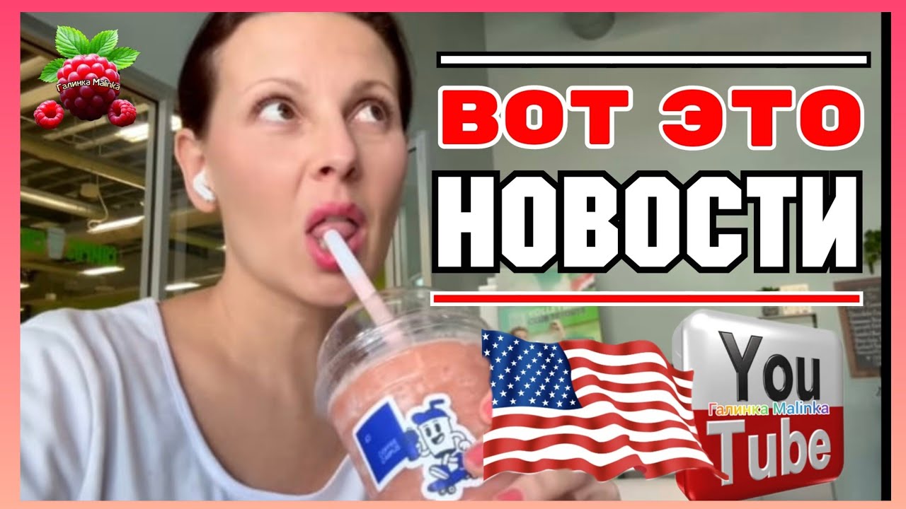 Big Big Family in the USA /Вот это Новости /Обзор /Funny 4 /Лиса в Америке /Биг Биг Фэмэли 