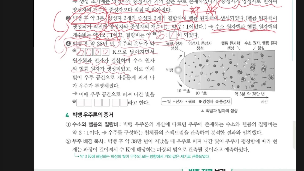 겨울방학특강 라이브방송 2월4일 고1 전과목방송입니다.