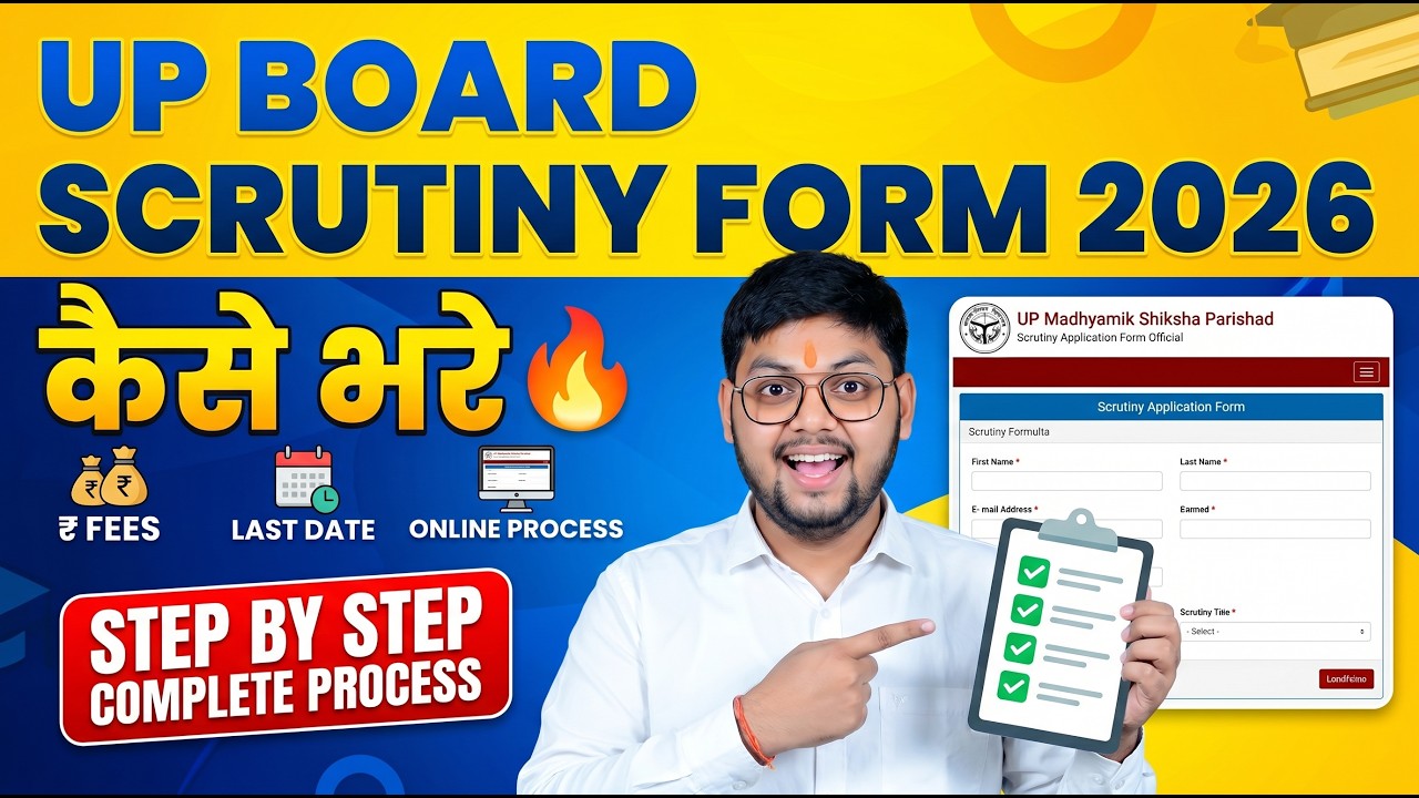 UP Board Scrutiny Form 2026 🔥 Kaise Bhare | Full Process Step by Step