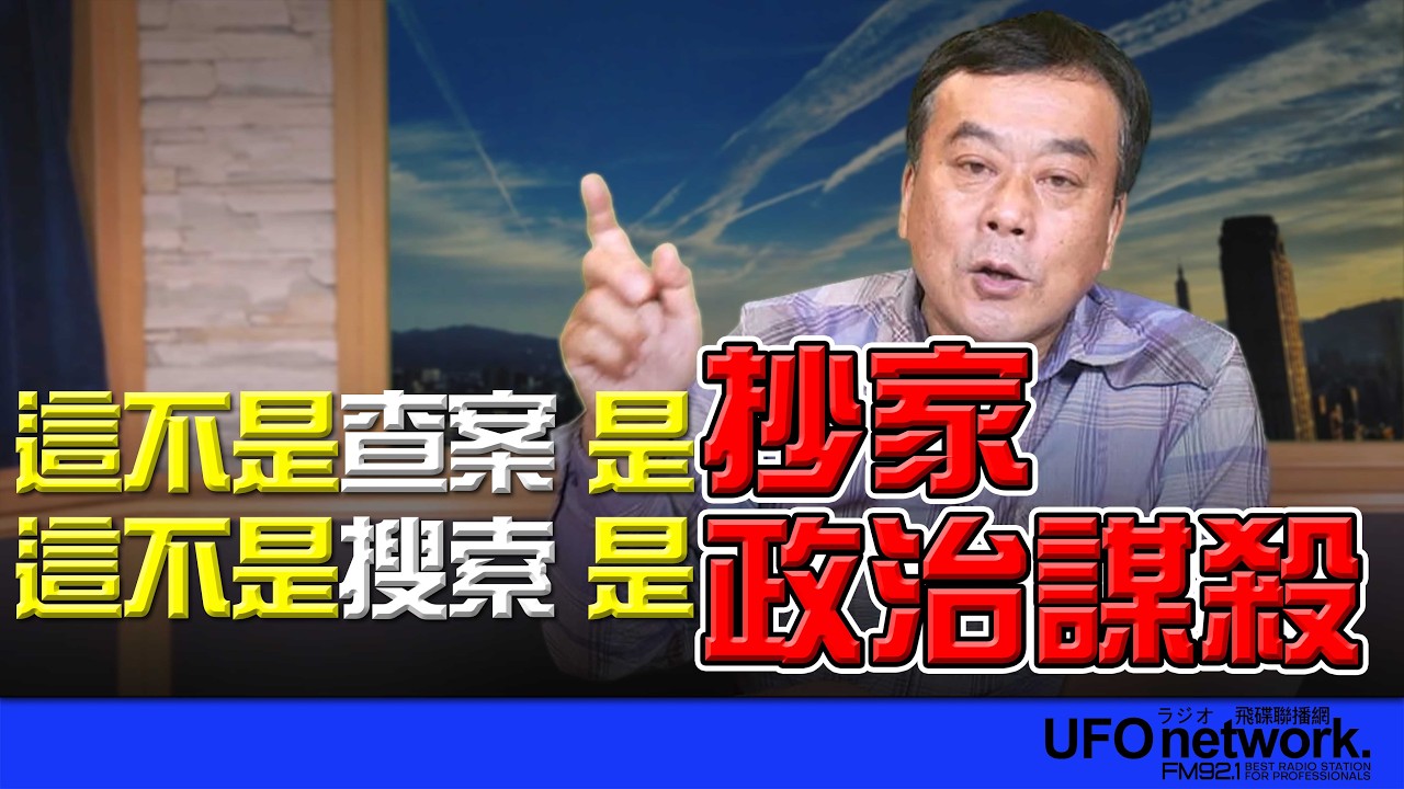 飛碟聯播網《飛碟午餐 董智森時間》2026.02.11 新聞時事評論