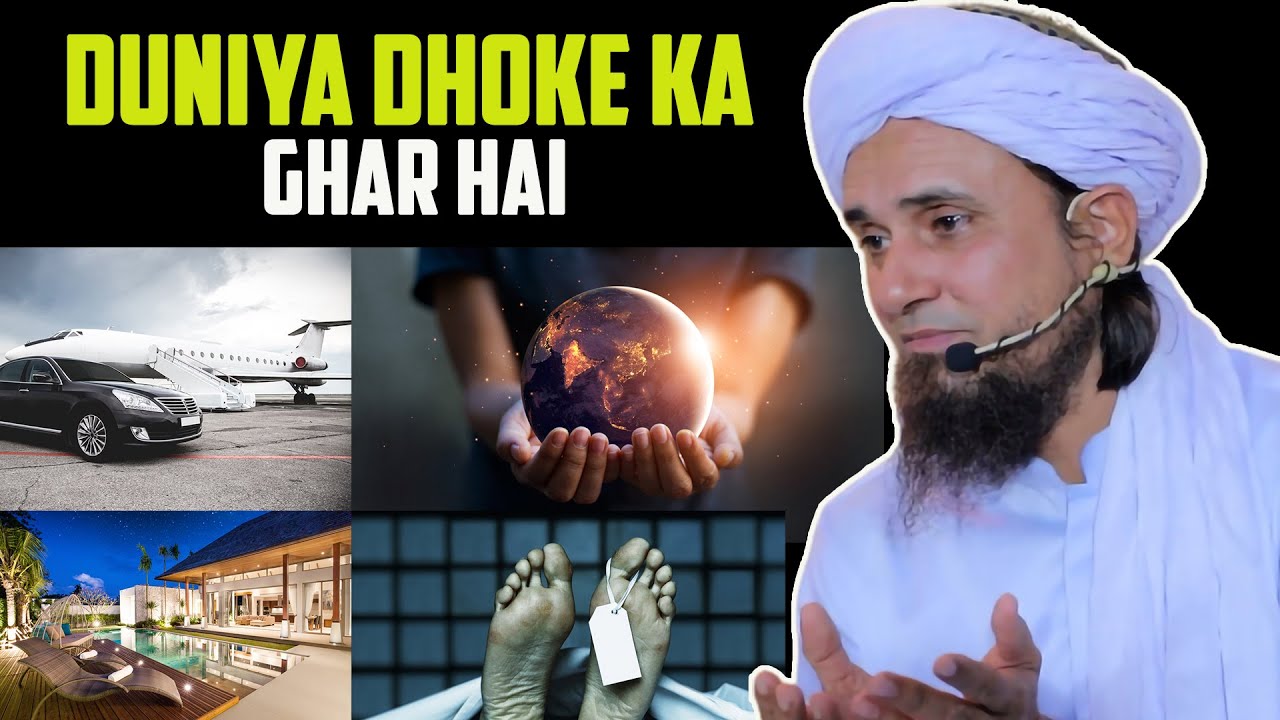 Duniya Dhoke Ka Ghar Hai | mufti Tariq Masood