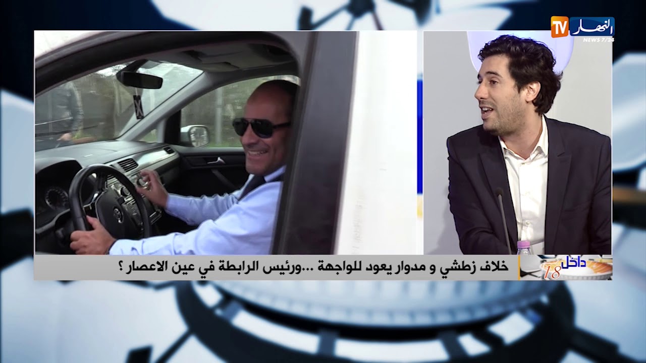 داخل الـ 18 : بحضور عمر غريب ..زين عامر وإبراهيم شاوش في حوار شيق عن وضعية الكرة في الجزائر