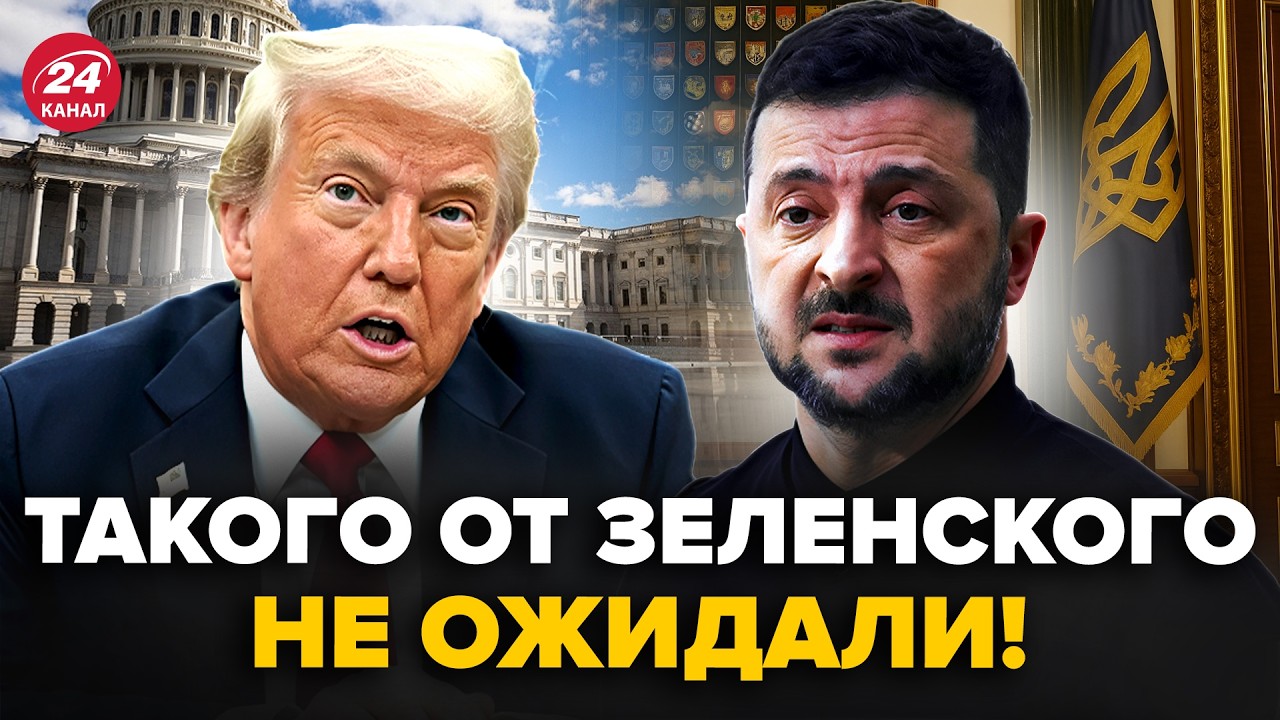 🤯Зеленский ПОПАЛ в ДИКИЙ СКАНДАЛ! Сенаторы БУНТУЮТ ПРОТИВ Трампа. Кремль бьётся В ИСТЕРИКЕ