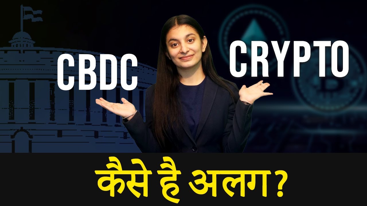 CBDC Vs Cryptocurrency: Difference Explained? | Digital Currency: Future Of Money & Risk For Crypto?