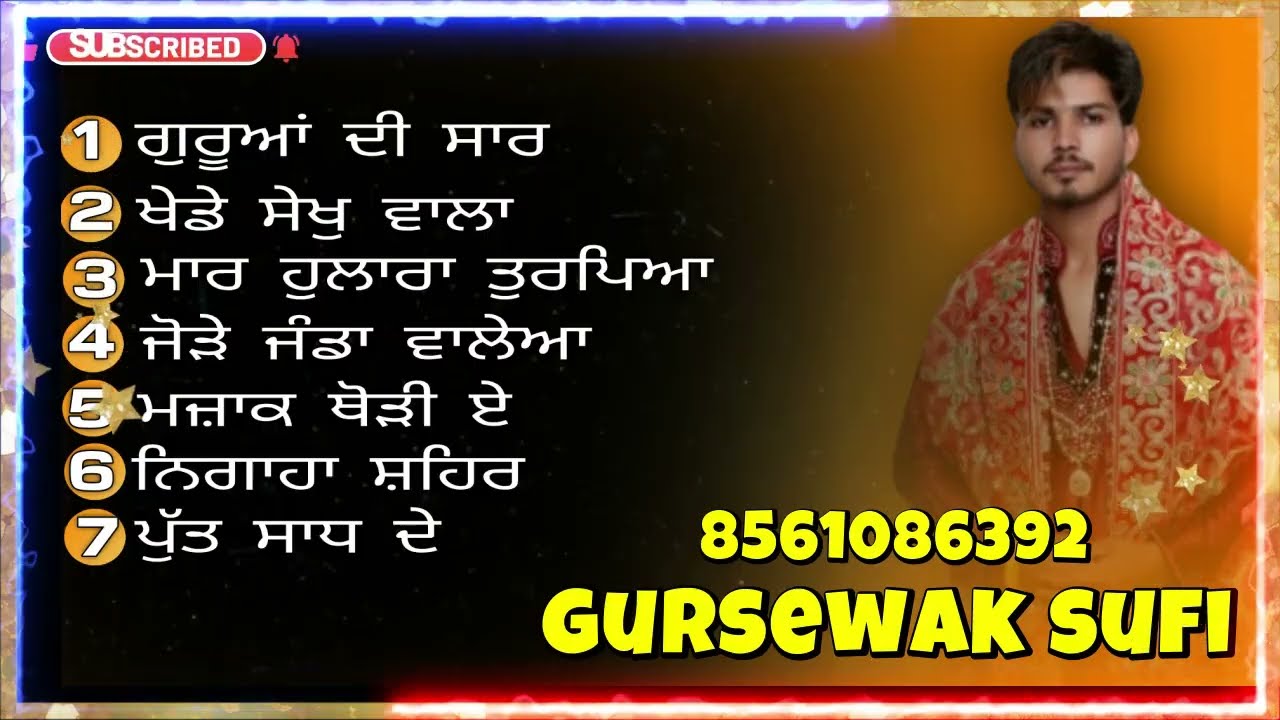 gursewak sufi mix jass jukkbox nonstop jass