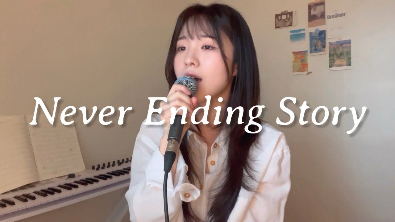 Never Ending Story - 아이유 | cover by. 천지원 Jiwon