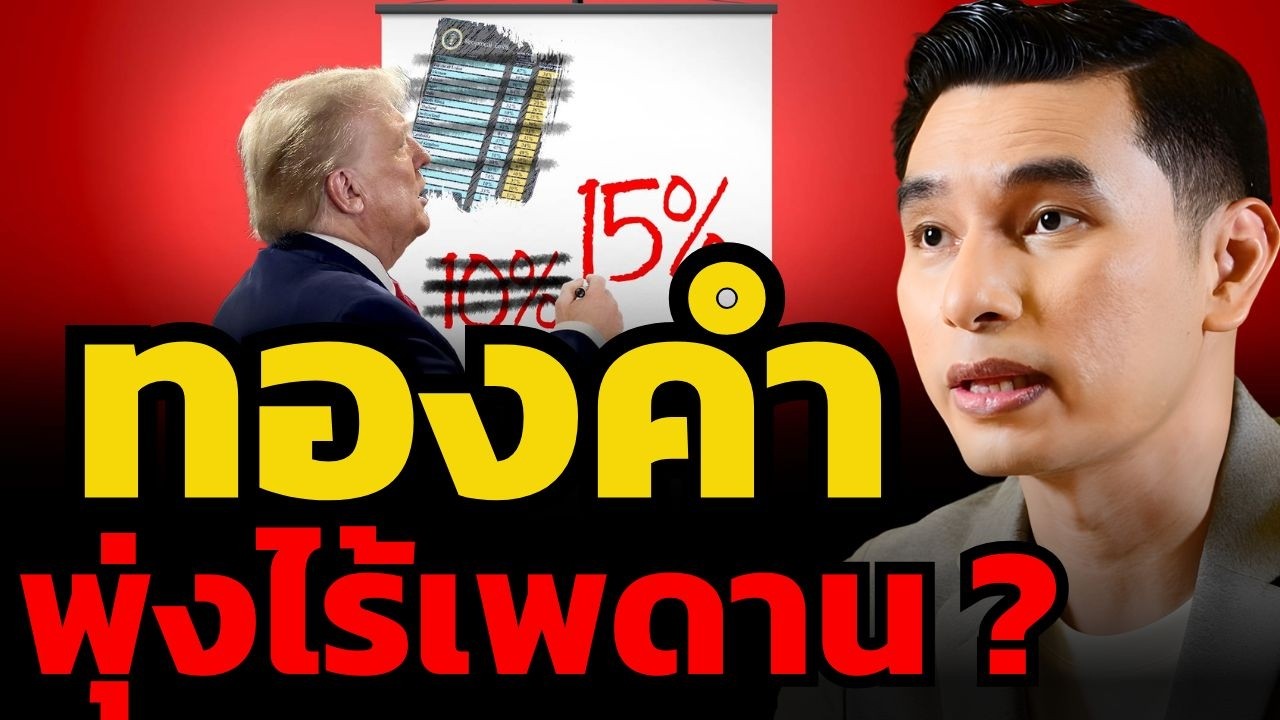 ตราบใดที่ 