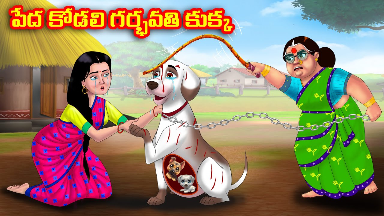 పేద కోడలి గర్భవతి కుక్క | Atha vs Kodalu | Telugu stories | Telugu Kathalu | Telugu moral stories