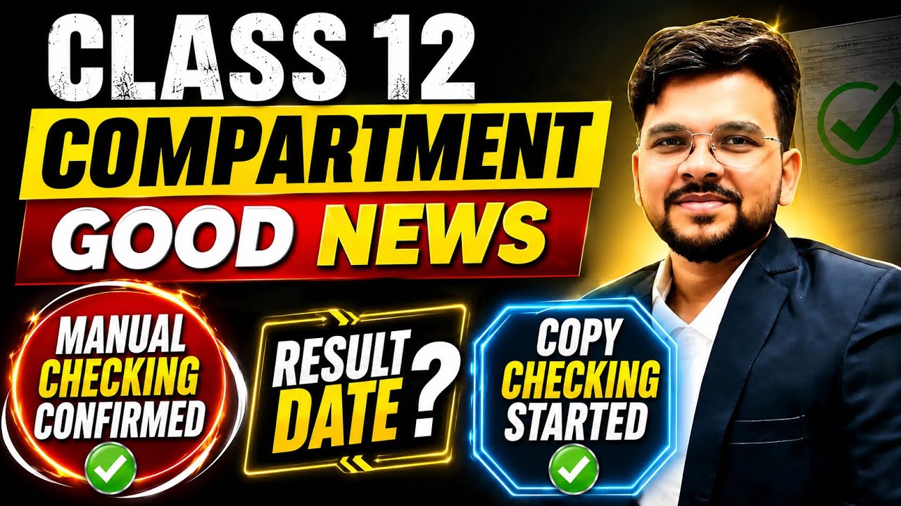 CBSE Class 12 Compartment Result 2026 🚨 | Manual Copy Checking Confirmed? 🥳 @LUENTRANCEWORLD 