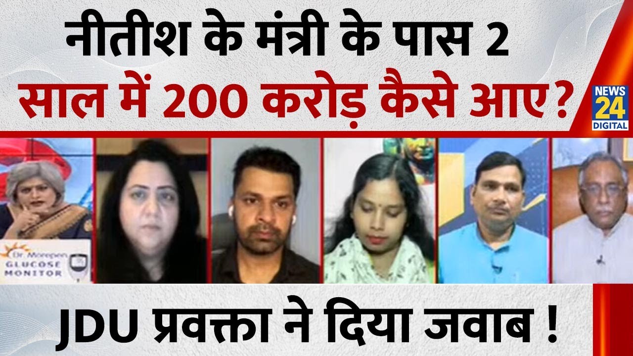 Nitish के मंत्री Ashok Chaudhary पर 200 करोड़ की बेनामी संपत्ति? ये बोले JDU प्रवक्ता Arvind Nishad?