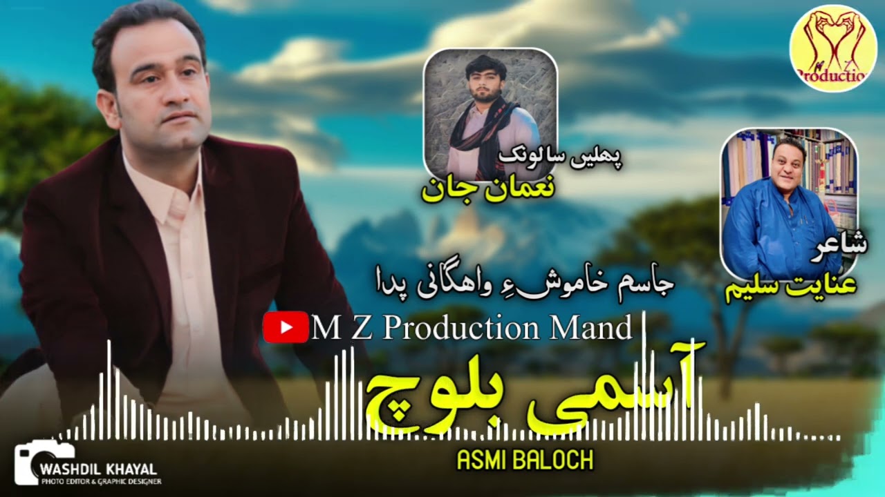 Asumi Baloch |New Balochi Nazenk|Poet:Inayat Saleem|Salonk Noman Nazeer|@MZPRODUCTIONMAND