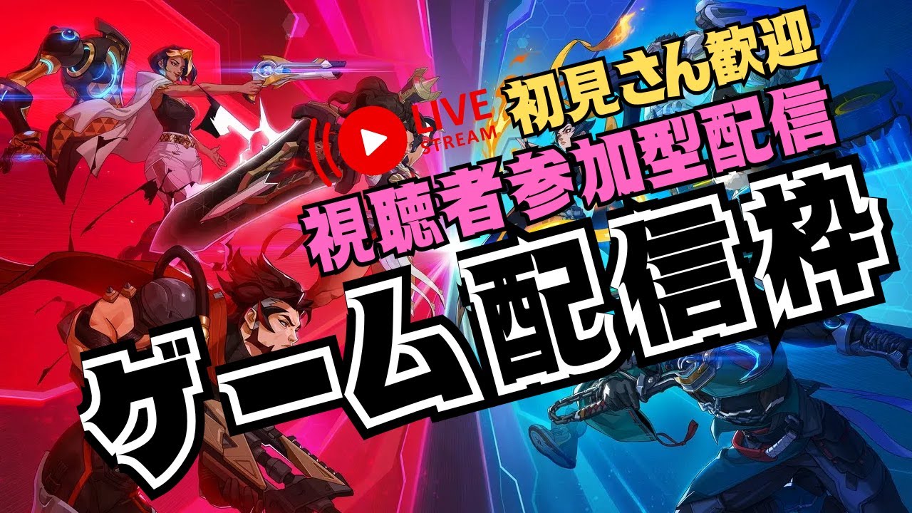 視聴者参加型　新OW練習～新規さん大歓迎
