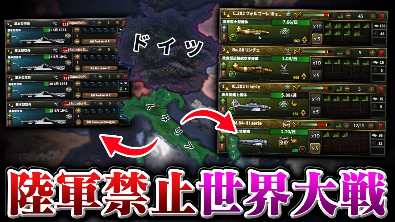 【HoI4】英仏ソを最大強化してドイツ陸軍を全力援護してみる【ゆっくり実況】