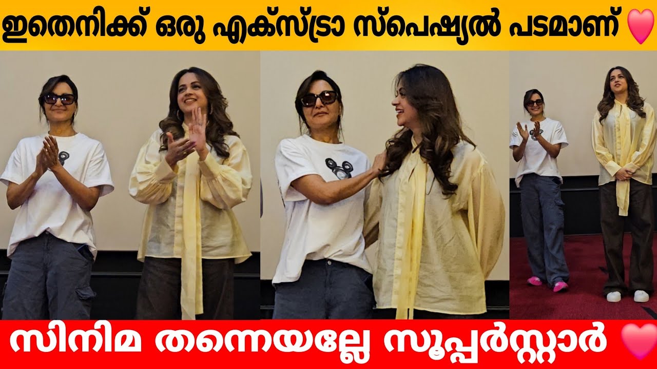  ഇതെനിക്ക് ഒരു എക്സ്ട്രാ സ്പെഷ്യൽ പടമാണ് ❤️ സിനിമ തന്നെയല്ലേ സൂപ്പർസ്റ്റാർ ❤️