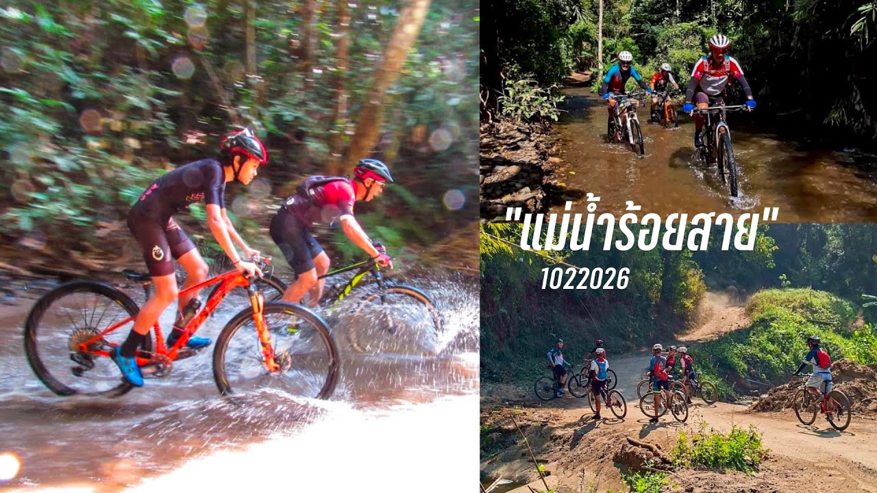 9/ แม่น้ำร้อยสายกับเนินนุ่ม MTB 1022026