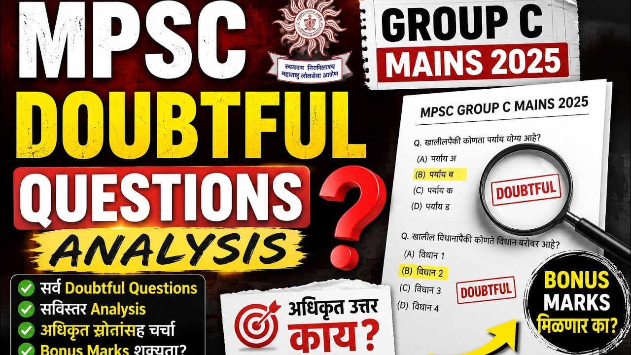 MPSC Group C Mains 2025 | सर्व Doubtful Questions Analysis | Bonus Marks?