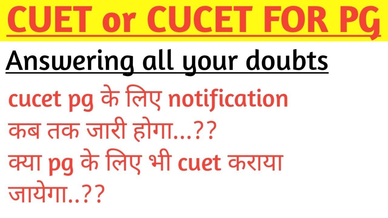cucet 2022||cuet or cucet for pg||expected dates for cucet pg notification||cucet latest updates||