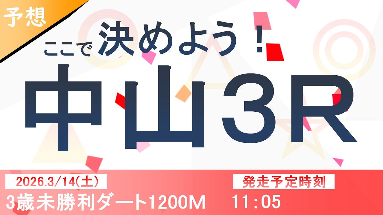 未勝利ダート戦盛りだくさんの一週間！【平場・競馬予想】No.346