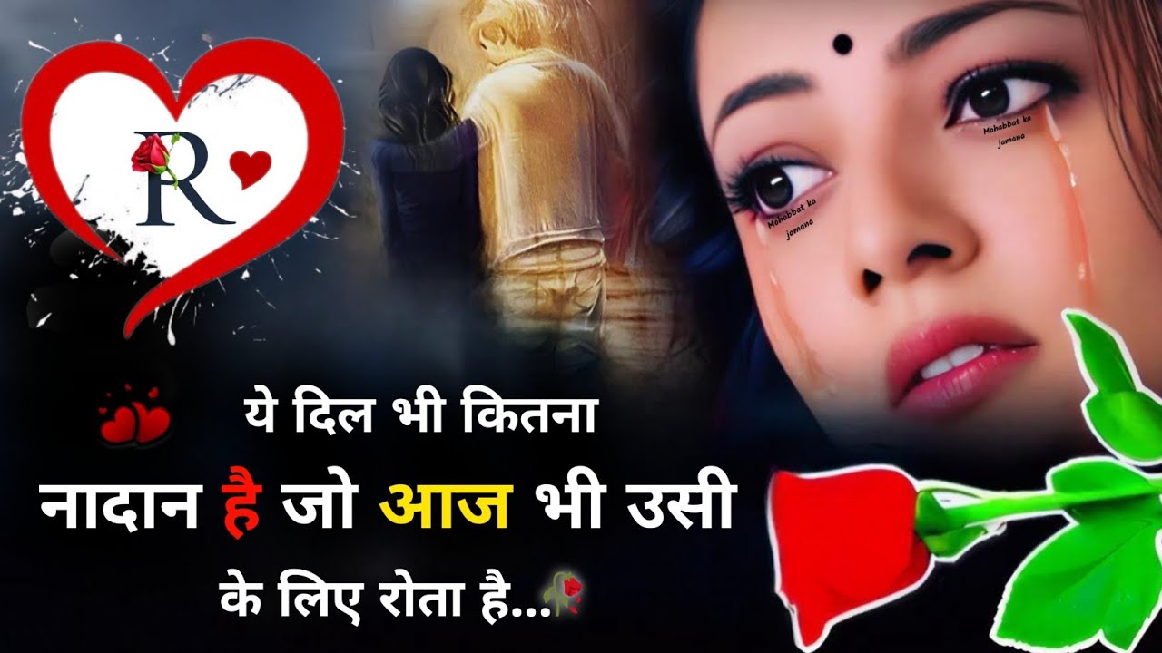 खिलौना समझकर😭तोड दिया🥀💔|Bewafa Shayari | Shayari | Hindi Shayari | Bewafa Shayari शायरी #bewafa