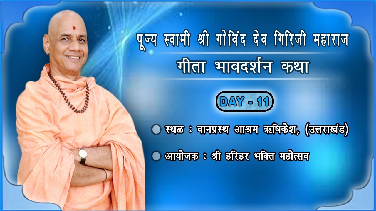 Day-11, Part-1 Geeta Bhav Darshan , Vanprashth Ashram , Rishikesh