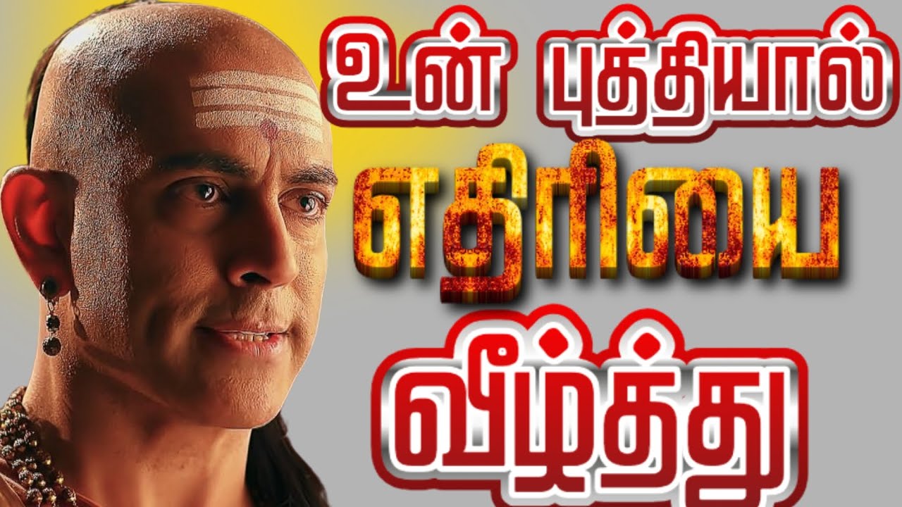 உன் பரம எதிரியும் தெரித்து ஓடுவான்,இந்த 10 சக்திவாய்ந்த சூத்திரங்களை பயன்படுத்துங்கள்..