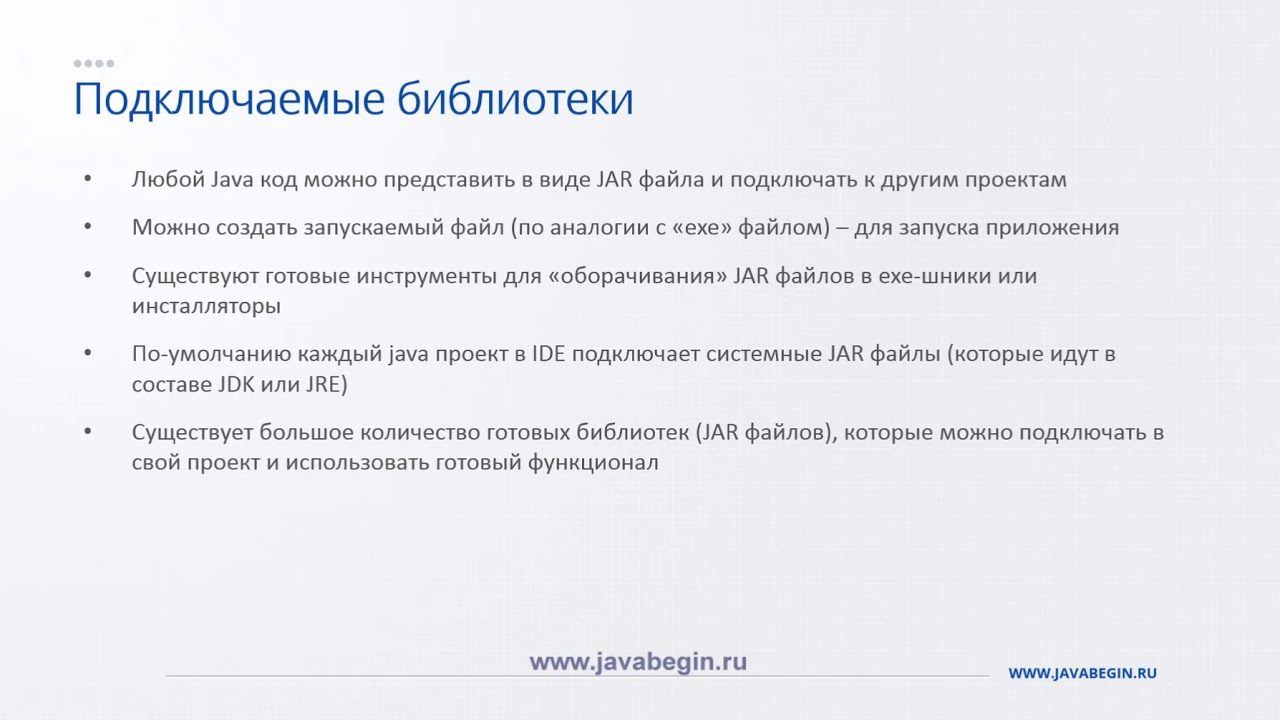 19 Jar файлы