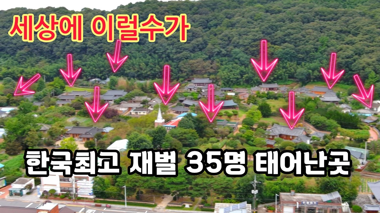 특별한 여행!! 한국의 재벌 30%가 태어나고 학교를 다녔다는 신비한 기를 가지고 있다는 산골마을  #오지산골다큐 #오지자동차여행 #오지암자