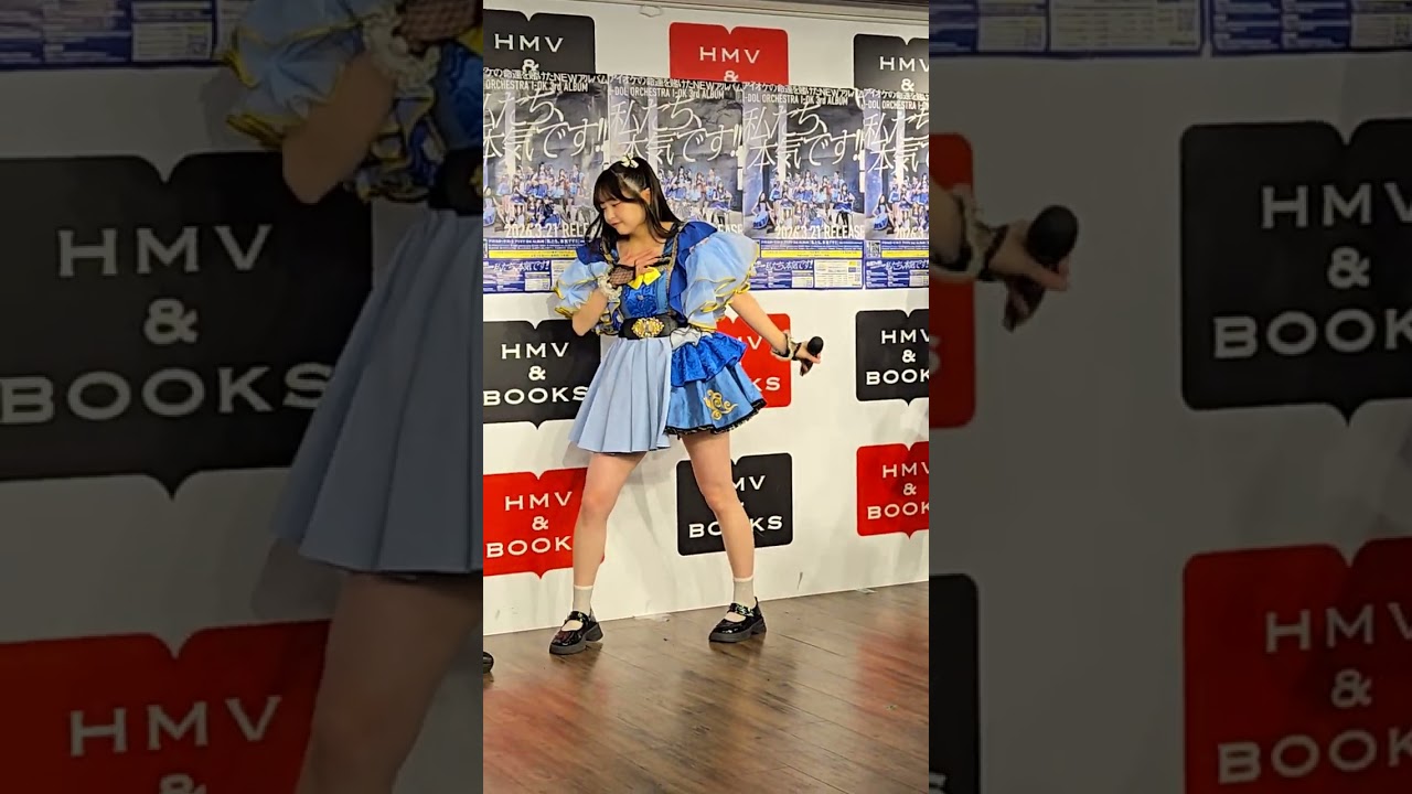 2026.1.29 アイオケ3rdアルバム『私たち、本気です‼️』リリイベ @ HMV＆BOOKS SHIBUYA あこセンター曲｢aco≠rd｣ あこ推しカメラ