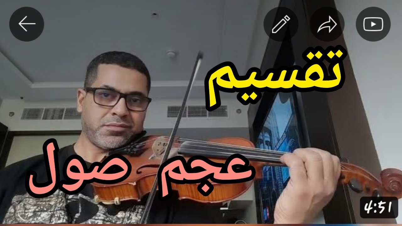 أحمد الركراكي في تقسيمة عجم صول...