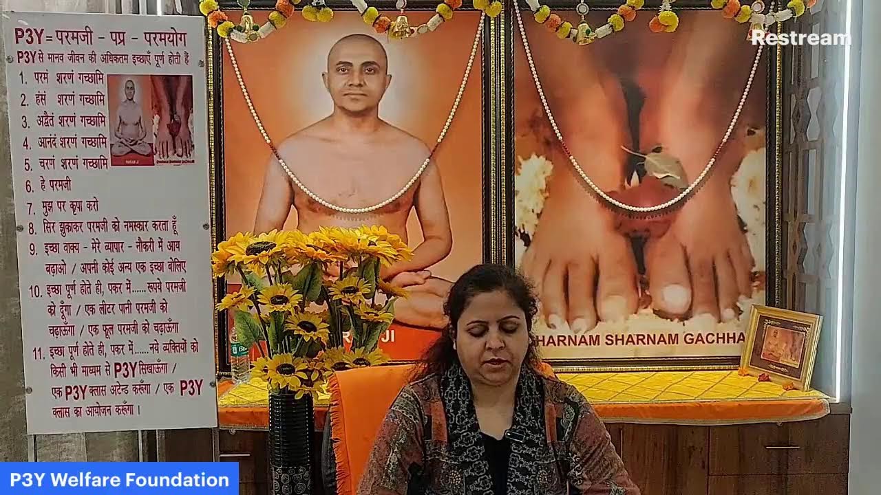 11:00 A.M. P3Y परम ध्यानक्लास - भारती माँ जी द्वारा - 21.02.2026