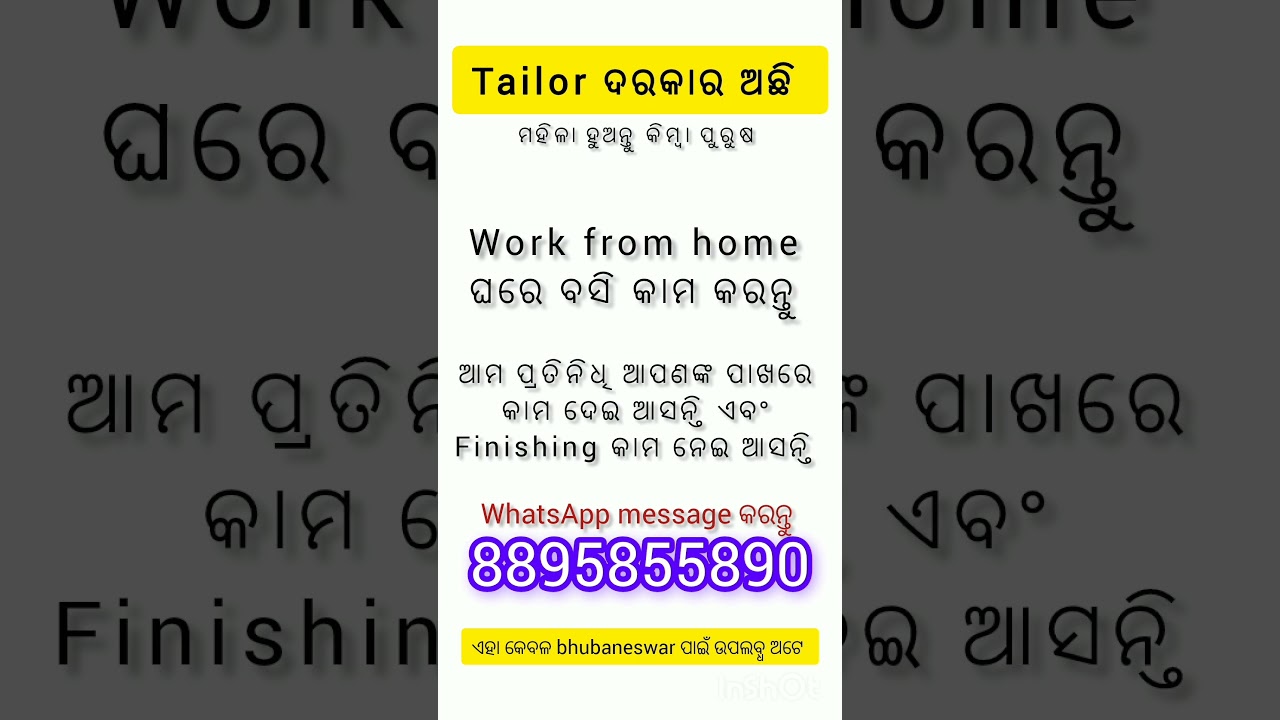 Required Tailors in Bhubaneswar !work from home 🏡 Tailoring work