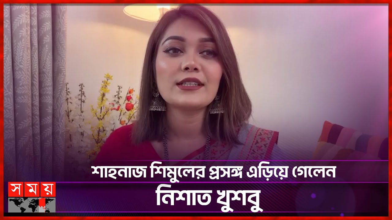 ব্যারিস্টার পরিচয়টি আমার কাছে গর্বের: নিশাত খুশবু  | Neshat Khusbu | Content Creator | Somoy TV