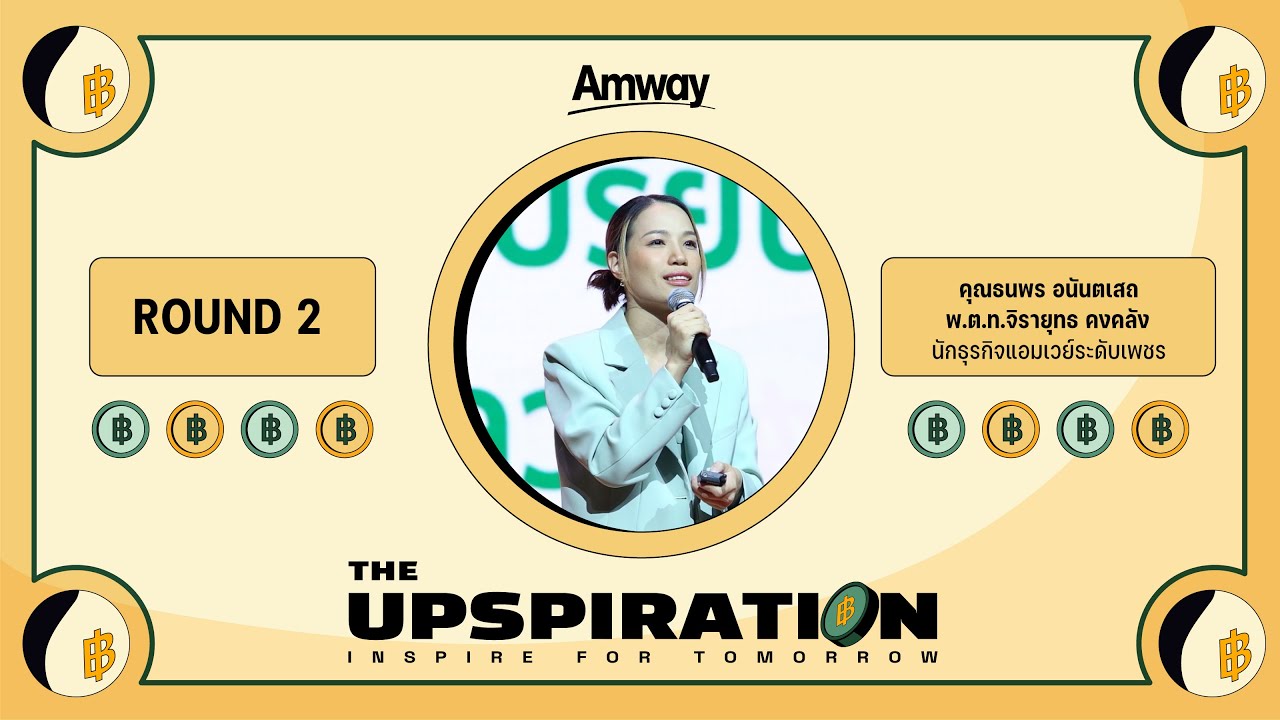 💸 The UpSpiration | Round 2 Session 3
