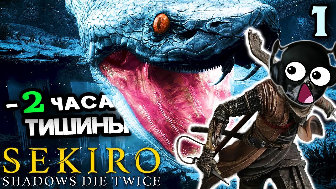 Sekiro: Shadows Die Twice - [Стрим 1] - Нарезка - PoleznyiBes