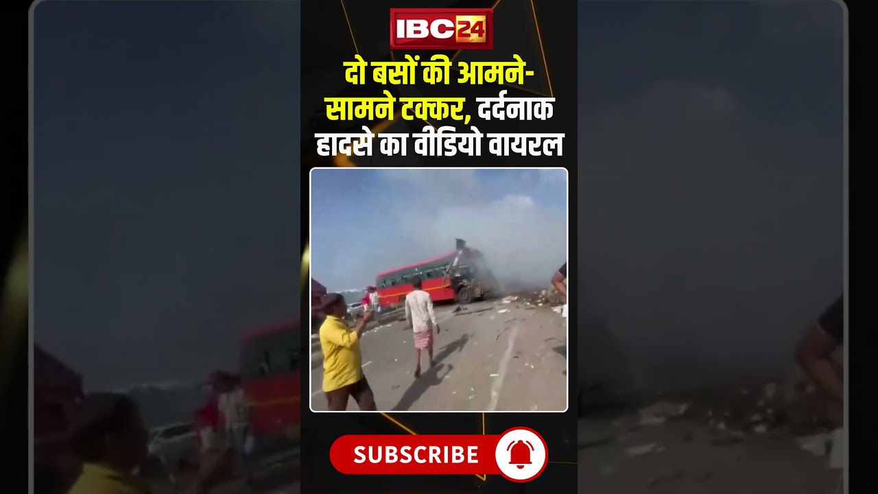 बारडोली में दो बसों की जोरदार टक्कर, सड़क हादसे का वीडियो सामने #shorts #SuratNews #Gujarat