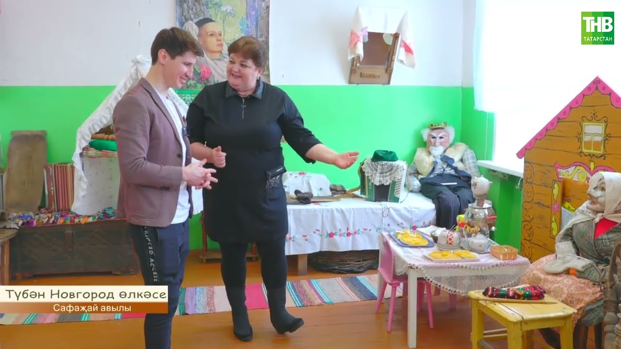 Сафаҗай | Түбән Новгород | Туган авылым 01/04/2023