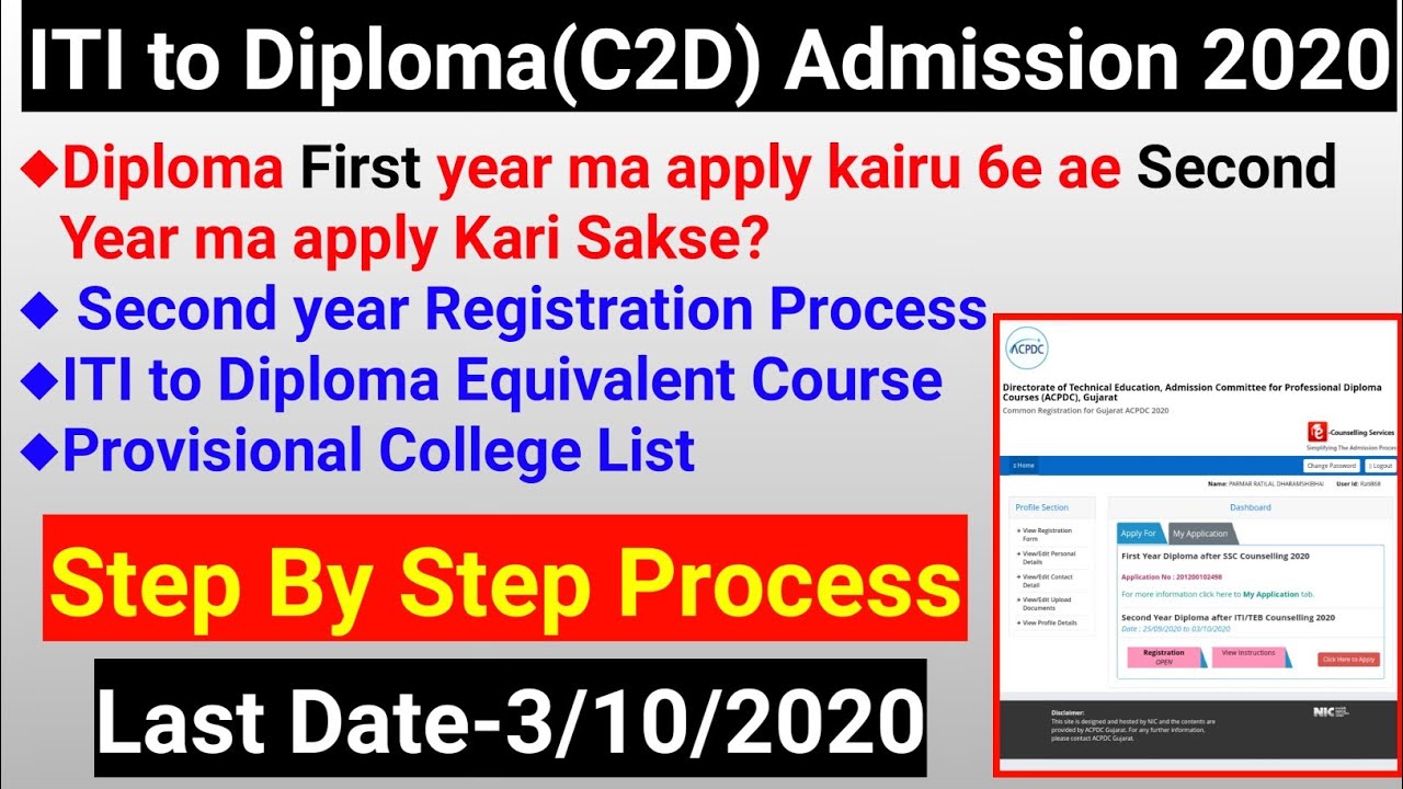 c to d admission process 2020 | iti to diploma admission process 2020 | c2d admission process 2020
