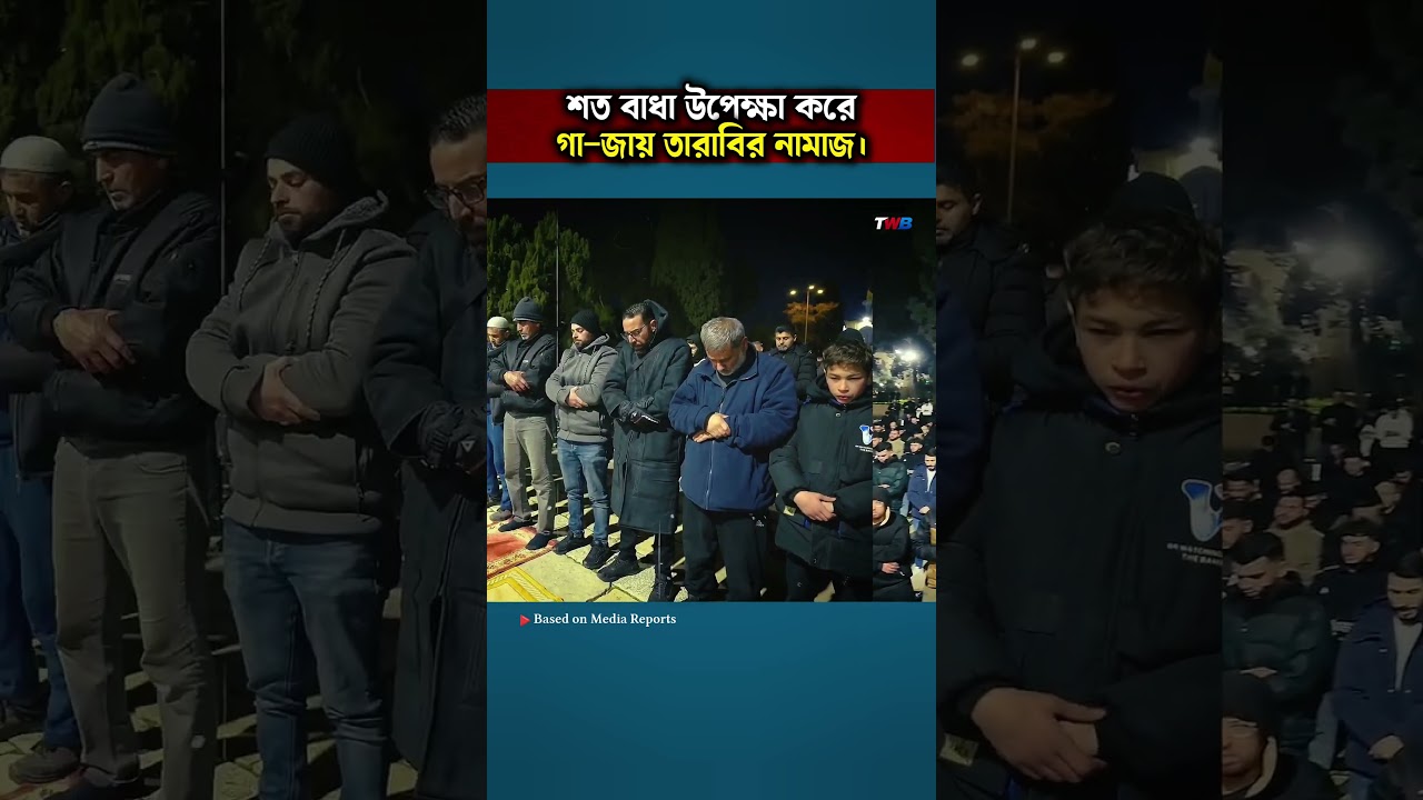 Al-Aqsa Mosque Overflows with Worshippers on First Taraweeh Night of Ramadan